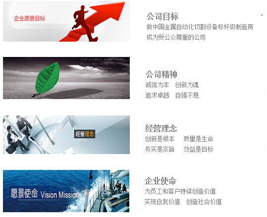 企业文化(图1) 企业文化(图1)